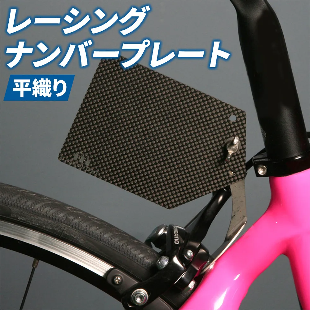 J.CDJレーシングナンバープレート（平織り） 雑貨 日用品 ロゴ 自転車 ステッカー 