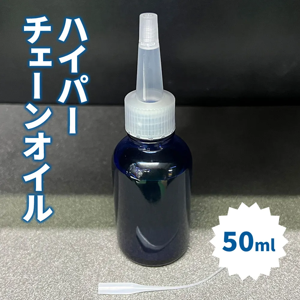 CDJ HYPER CHAIN OIL 雑貨 日用品 抵抗軽減 持続力 新しい ワックスタイプ 油膜形成力 強靭 潤滑性能 耐久性
