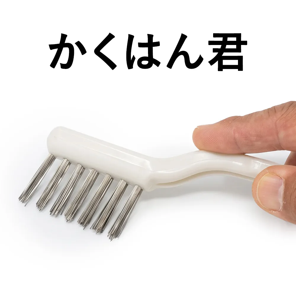 かくはん君 ブラシ 掃除 超極細 ステンレスブラシ キッチン コゲ 汚れ グリル 五徳 日進市 愛知県