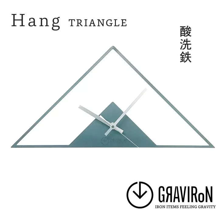 GRAVIRoN Hang TRIANGLE 酸洗鉄（ひっ掛け時計）  420×210mm 260g 時計 掛け時計