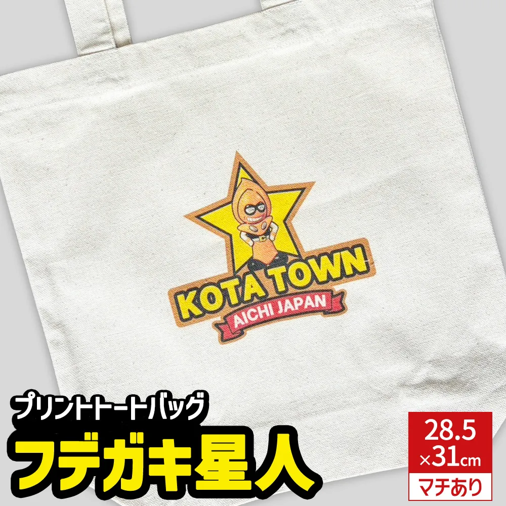 プリント トートバッグ【フデガキ星人】 | オリジナル ファッション カバン 鞄 筆柿