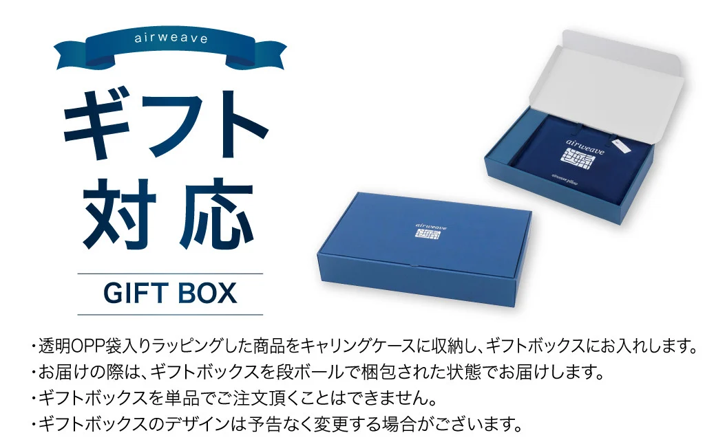 エアウィーヴ ピロー スタンダード ギフトBOX仕様 枕 寝具