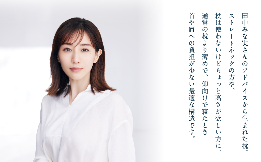 エアウィーヴ ピロー スリム “みな実のまくら” ギフトBOX仕様 枕