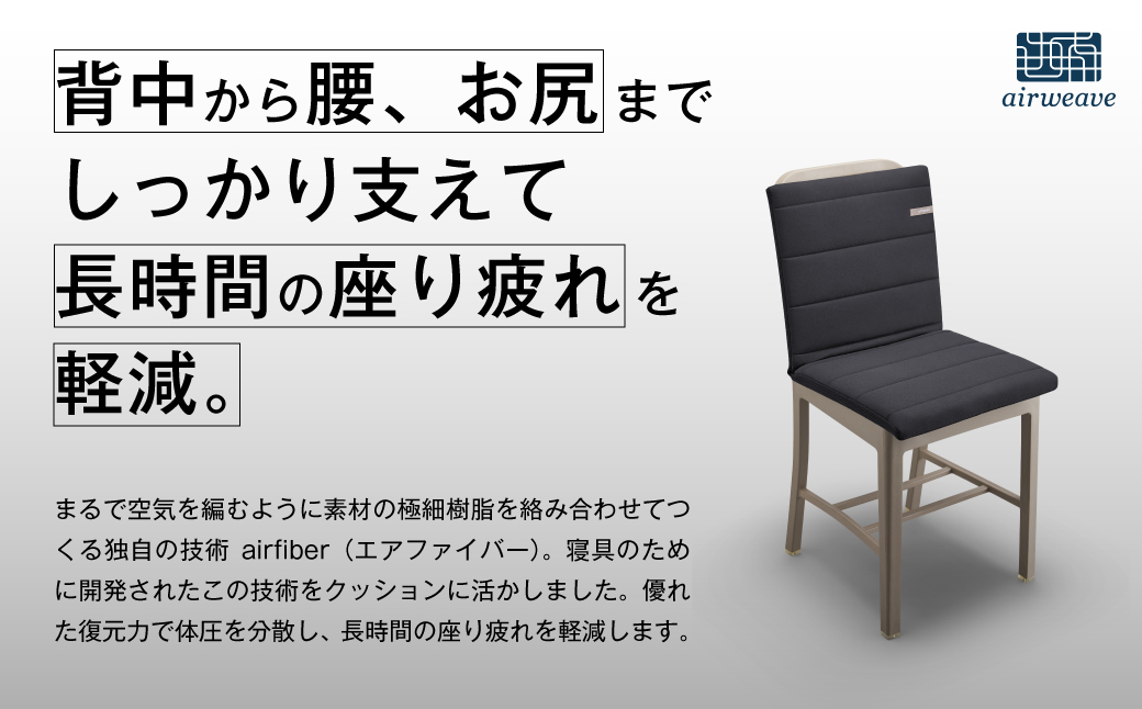 エアウィーヴ 座クッション (カラー : ブラック ) クッション