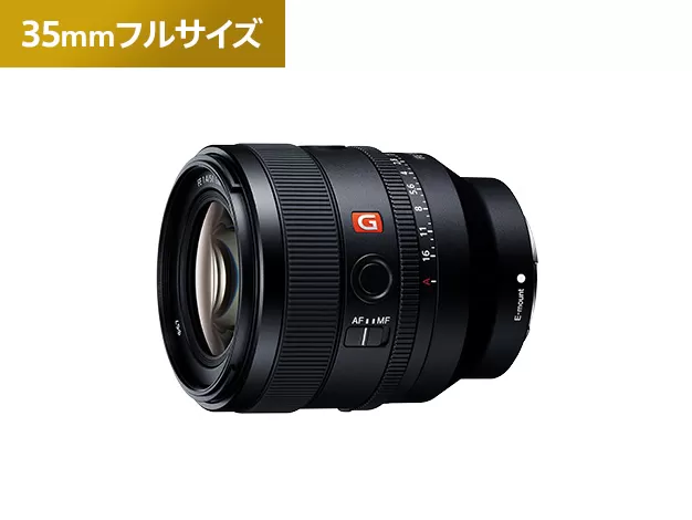 デジタル一眼カメラα[Eマウント]用レンズ　FE 50mm F1.4 GM | ソニー カメラ レンズ 一眼