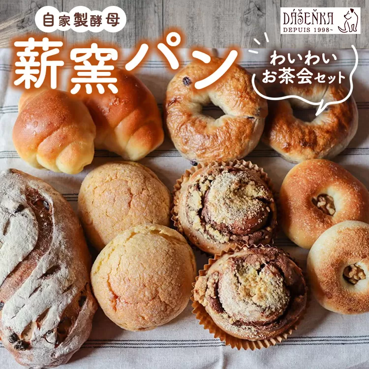 ダーシェンカ わいわい お茶会 セット