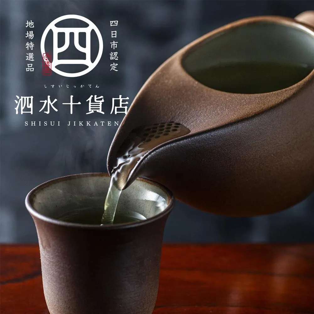四日市認定地場特産品【泗水十貨店（しすいじっかてん）】ひとしずく（大） ほたる碗　焼締