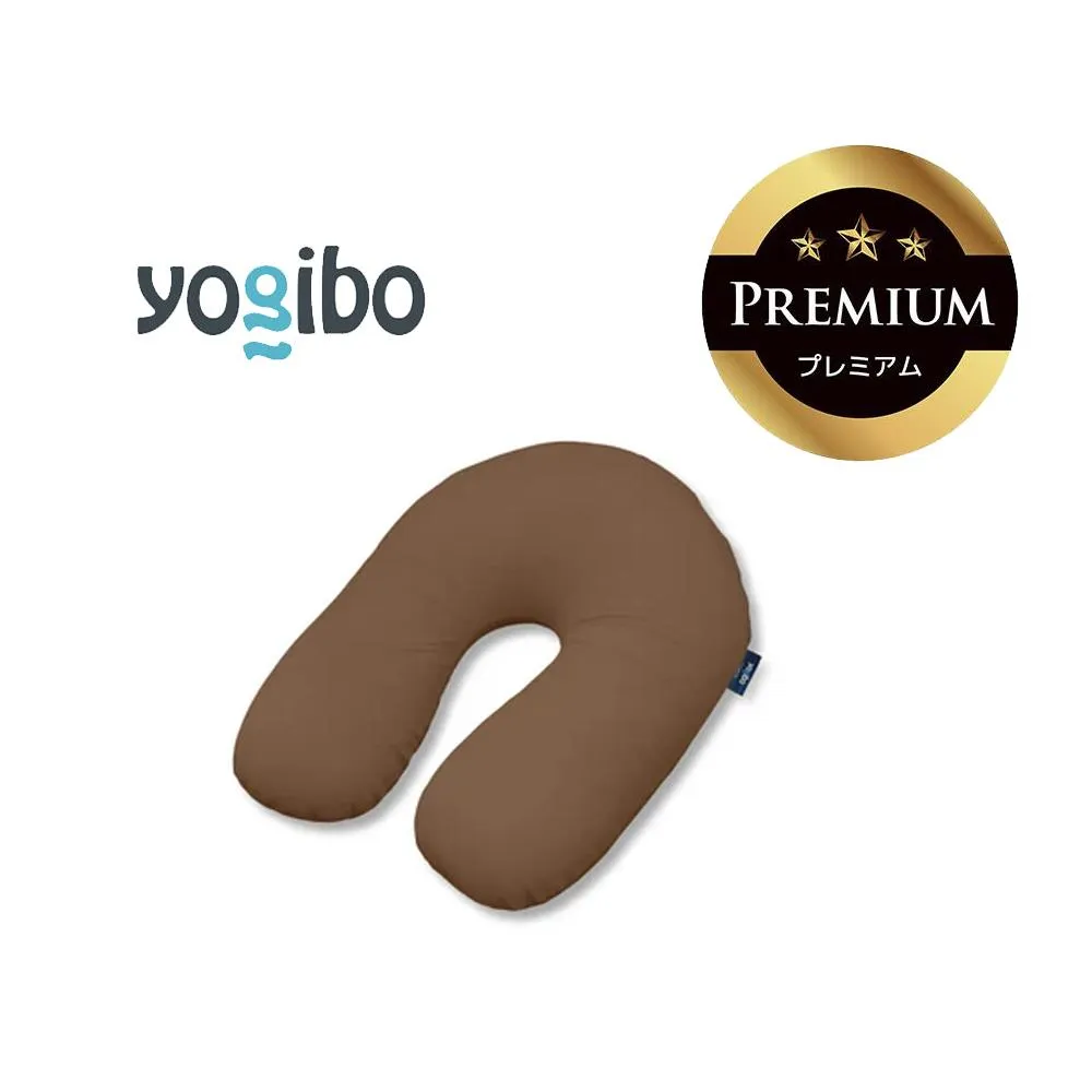 Yogibo Support Premium チョコレートブラウン│送料無料 全国配送離島含 ビーズクッション カバー 洗える（ヨギボー サポート プレミアム）
