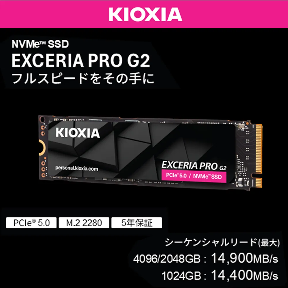 キオクシア（KIOXIA）PCIe(R)Gen5x4 内蔵SSD EXCERIA PRO G2 1TB NVMe M.2 Type 2280