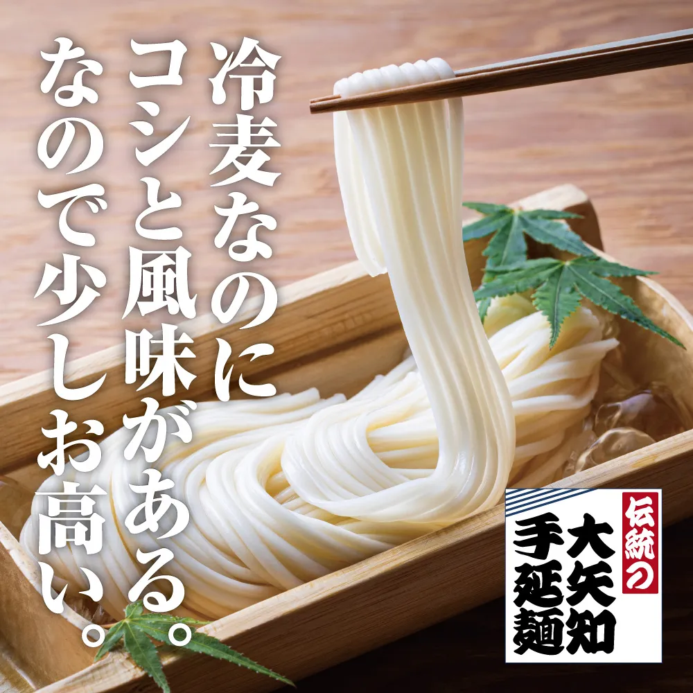 【TV番組 マツコ&有吉 かりそめ天国 紹介店】冷麦なのにコシと風味がある。なので少しお高い。贈答用・自分へのご褒美にも。油返しの隠し味に九鬼太白純正胡麻油を使用 大矢知(おおやち)手延めん (冷麦)1束225g×6束 合計1350g(1束2.5食分×6束 約15人前)│ひやむぎ 手延冷麦 無添加 家庭用 お祝い お取り寄せ 三重県 四日市市