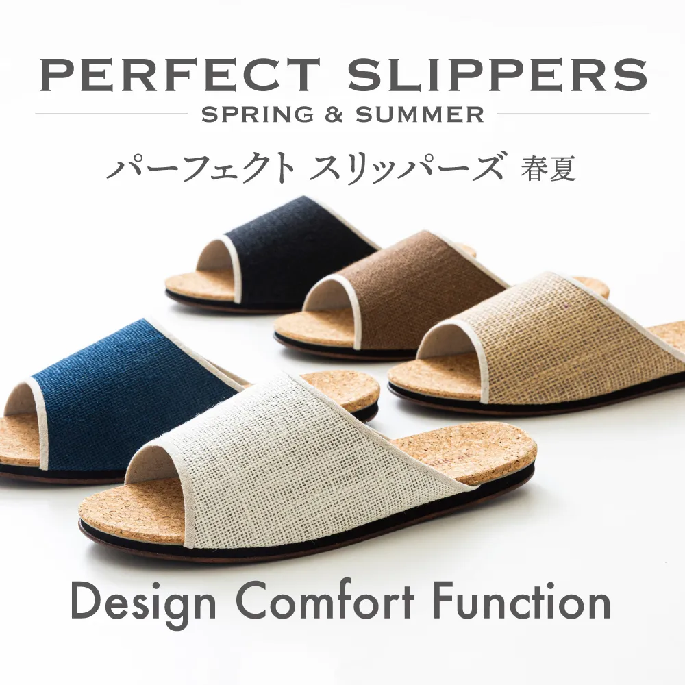 室内履きの理想形が、ここに。 (カラー:茶・サイズ:L) ルームシューズ 春夏用 │デザイン性、快適性、機能性の三拍子が揃った理想のスリッパ