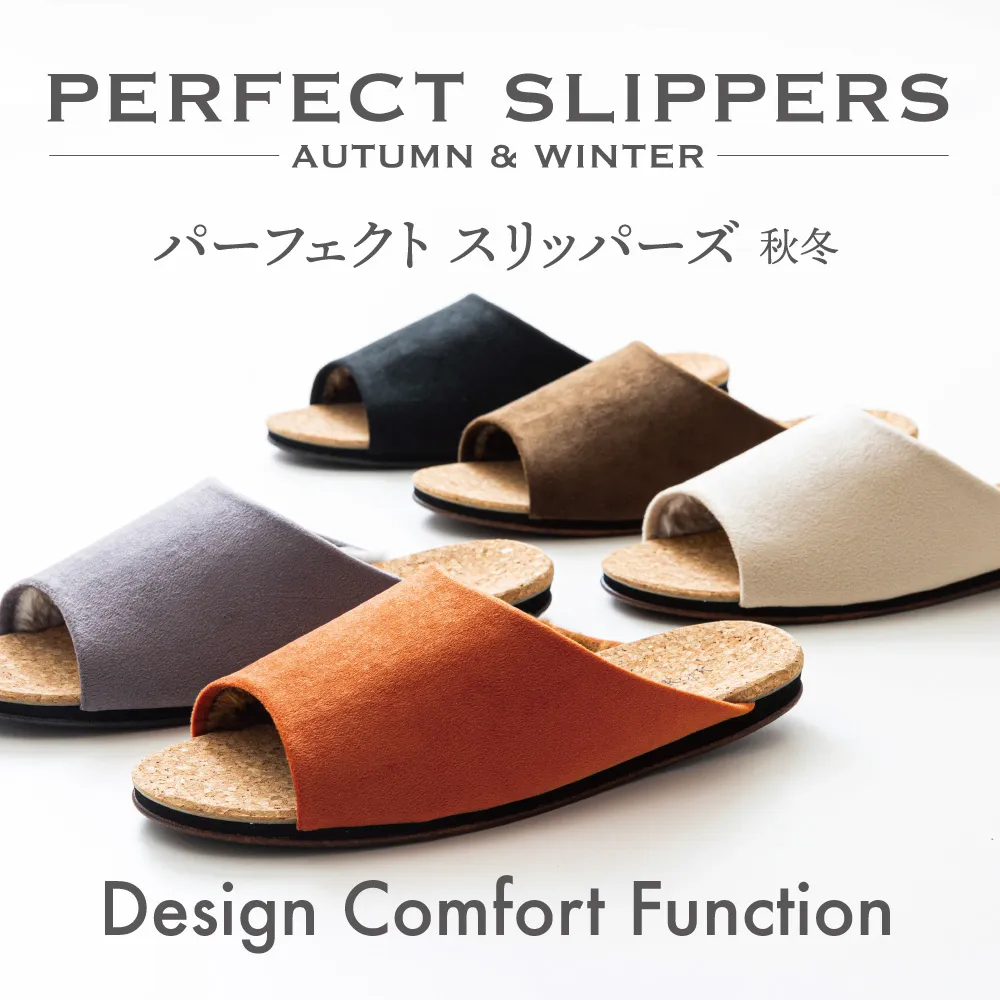 室内履きの理想形が、ここに。 （カラー：オレンジ・サイズ：LL） ルームシューズ 秋冬用 │デザイン性、快適性、機能性の三拍子が揃った理想のスリッパ