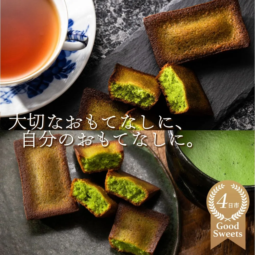 G7伊勢志摩サミットで、世界の首脳たちに振る舞われました「本かぶせ茶フィナンシェ」10個入 最上級かぶせ茶使用 洋菓子ナポレオン（夏季冷蔵便）│スイーツ 焼菓子お茶 お取り寄せ 詰め合わせ ギフト 三重県 四日市 ふるさと納税