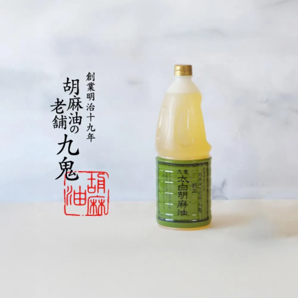 九鬼産業 太白純正胡麻油1650ｇ×1本  創業明治19年 ごま油の老舗「九鬼」 いつもの味を上質に変えるごま油。老舗 ゴマ油 胡麻油 ごま油 ドレッシング 調味料 料理 お祝い 贈答品 贈り物 ギフト ミシュラン 2つ星の割烹でも使用 四日市 四日市市 四日市市ふるさと納税