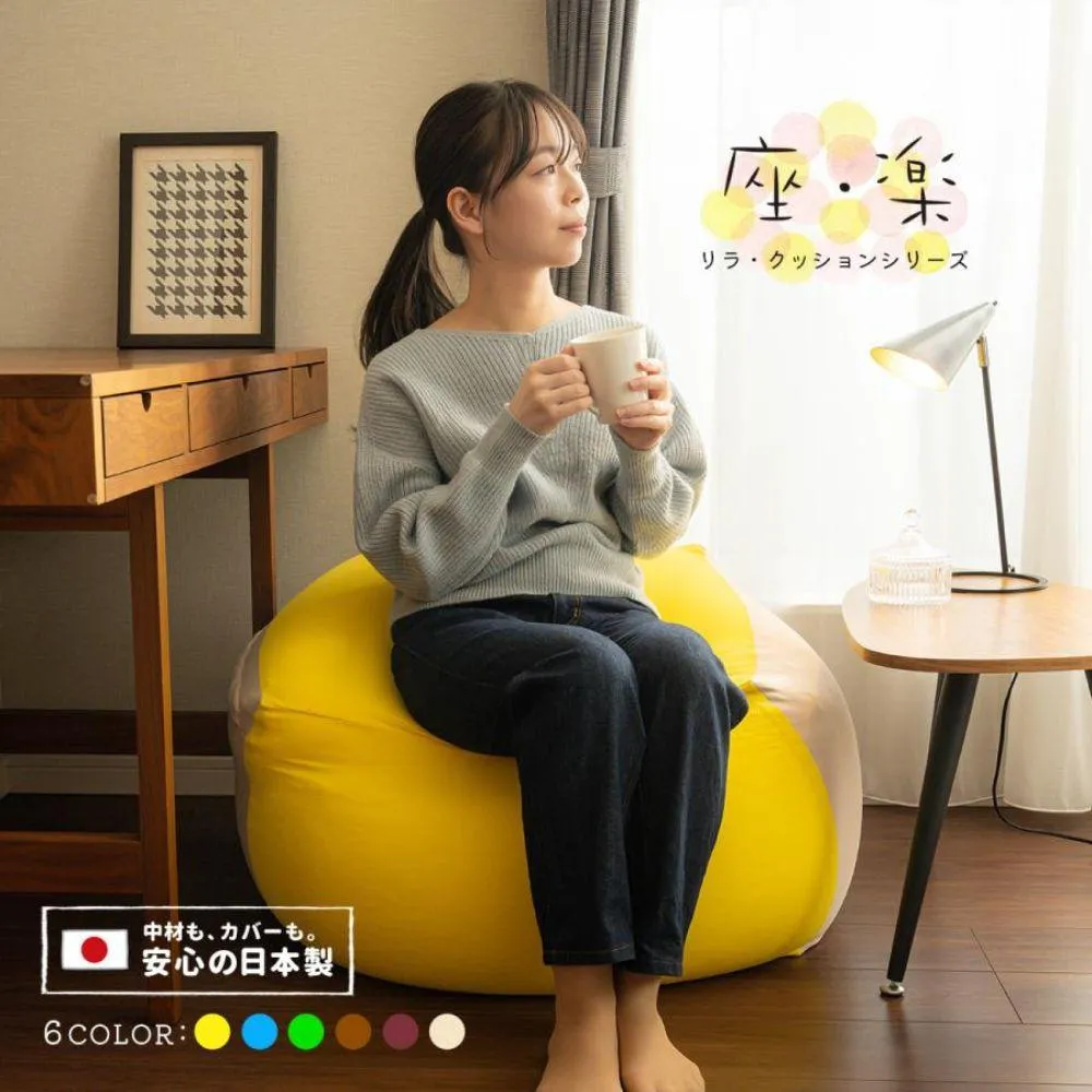 2種類のビーズを使い分けた究極のリラックス ビーズクッション「座・楽(ざらく)」カーキ×イエロー 日本ケミカル工業【ビーズクッション ビーズ 座椅子 椅子 クッション ビーズソファー ビーズソファ 新生活 プレゼント インテリア 家具 ベッド ゲーム 三重県 四日市市】