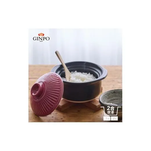 【萬古焼(ばんこやき)】土鍋ごはん2合【紅梅】 ご飯 炊飯 一人用 (1人用) 二合(2合) 家族 子供 料理 贈り物【直火専用・レンジ温めOK】(2合 1.2L 計量 カップ不要 火加減簡単) 菊花 銀峯 GINPO