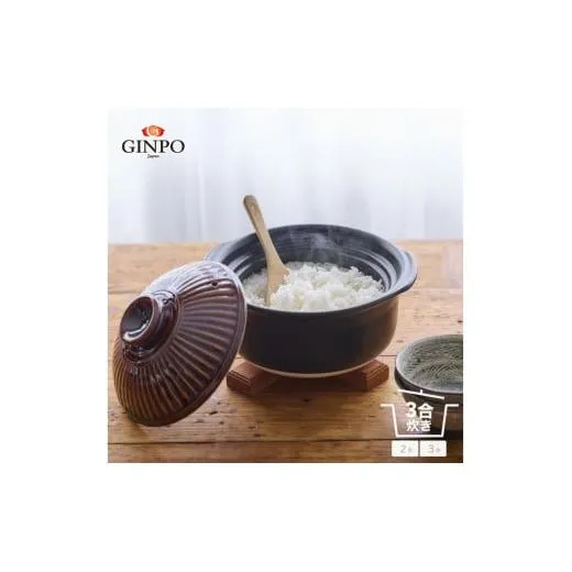 【萬古焼（ばんこやき）】土鍋ごはん3合【飴】 ご飯 炊飯 二人用 (2人用) 三合(3合) 家族 子供 料理 贈り物【直火専用・レンジ温めOK】(3合 1.8L 計量 カップ不要 火加減簡単) 菊花 銀峯 GINPO