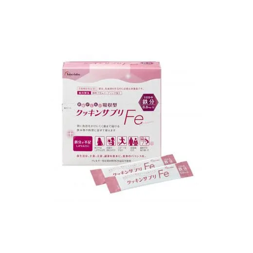 クッキンサプリFe 鉄分不足対策サプリ（3.4g×30包）│鉄分補給 貧血 子供 女性 スポーツ 健康食品 サプリ 個包装 太陽化学 料理 飲み物 独自製法 三重県 四日市市 ふるさと納税
