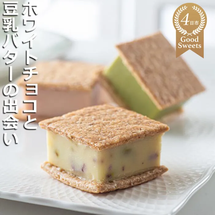 【スイーツ】ホワイトチョコと豆乳バターの出会い!豆乳バタークリームサンド 6種類セット。「caccaさんのキッシュ」から。