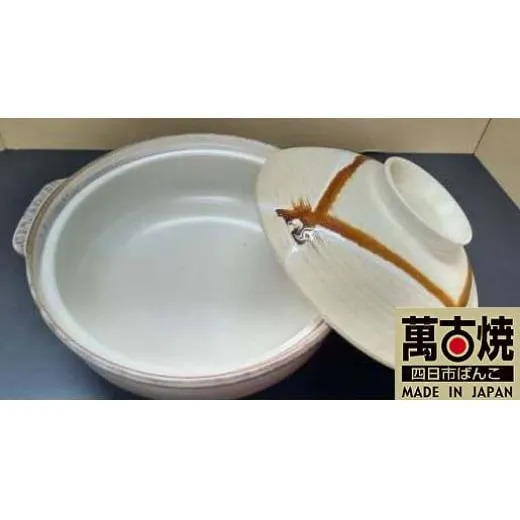 【萬古焼（ばんこやき）】格子柄９号 深鍋