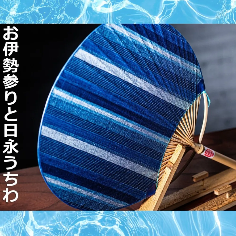江戸時代から続く、「一本竹づくり」の伝統工芸、日永(ひなが)うちわ 松阪木綿(大)両用うちわ立て付