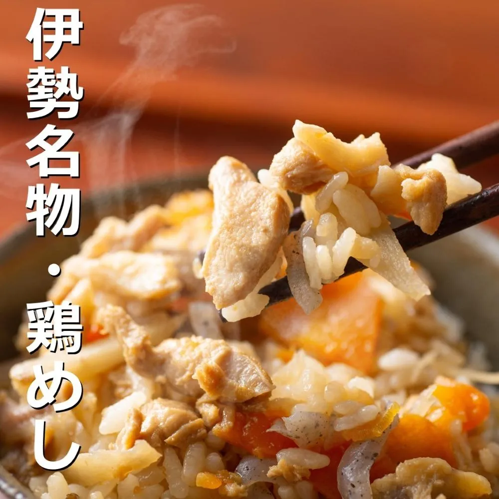 伊勢国一宮「椿大神社」名物【鶏めしの素】 3合用×5袋 招福亭 炊き込みご飯 │ とりめし ごはんの素 ご当地 釜めし かしわ飯 味ごはん 簡単ご飯 国産 鶏料理 時短 レトルト 三重県 四日市市 ふるさと納税