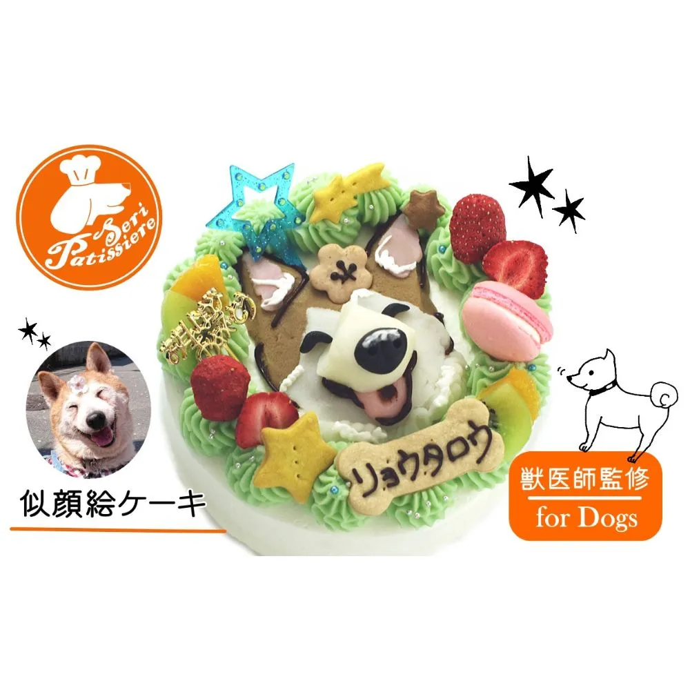 犬用似顔絵ケーキ・選べるクリーム・獣医師監修