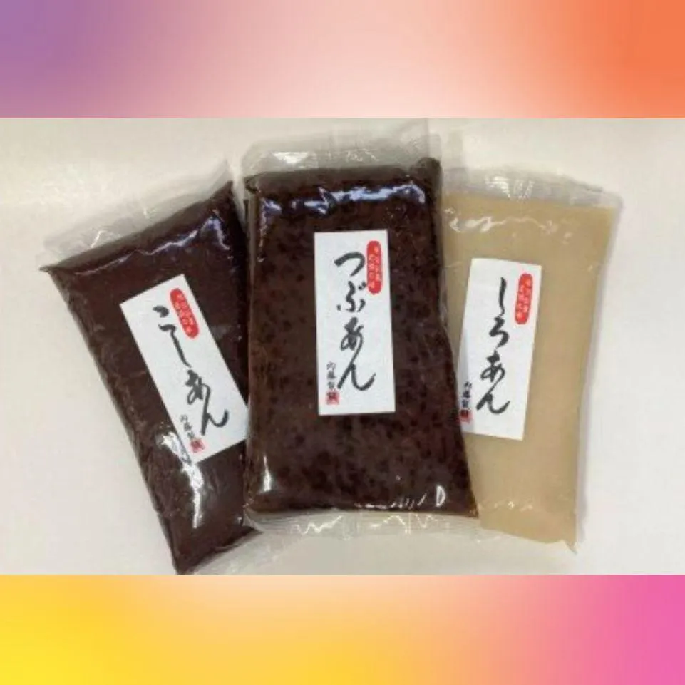 甘さひかえめ3種のあんこセット1kg×3