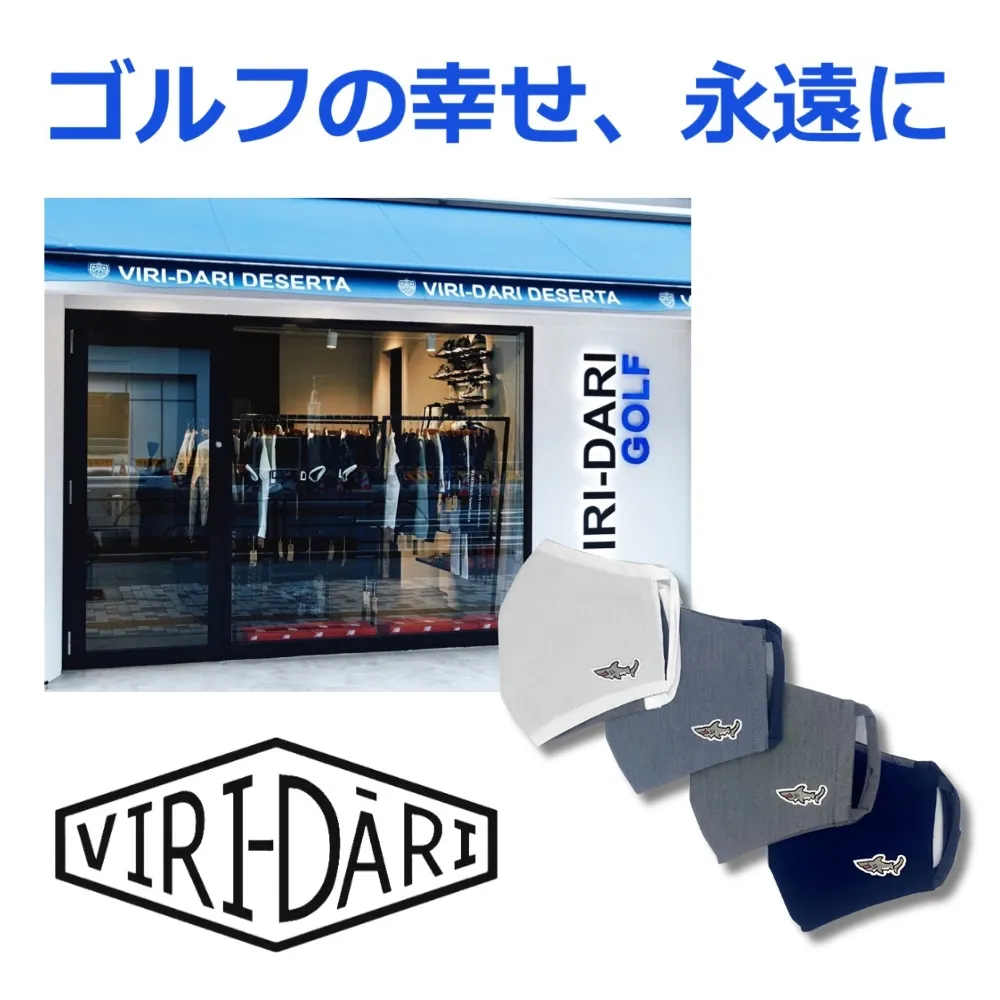 VIRI-DARI(ヴィリダリ)洗えるエコなマスク3Dタイプ 3枚セット 【Sサイズ】