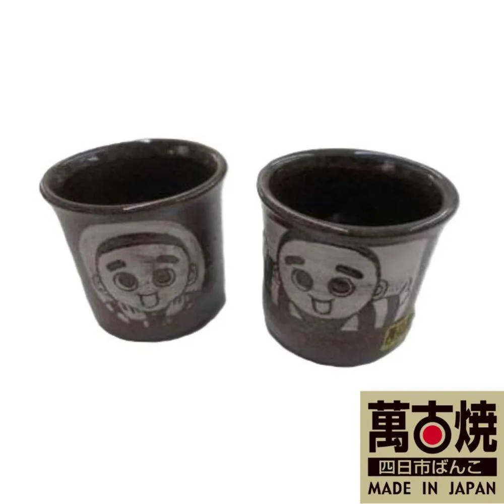 【萬古焼（ばんこやき）】こにゅうどうくん手彫湯呑　踊り（画像右）