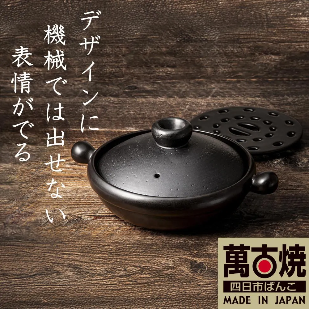 【萬古焼(ばんこやき)】Handmadeアート土鍋 弥生陶園　職人が一つ一つ丁寧に成形し焼き上げる、こだわりの土鍋　土鍋の国内生産80％のシェアを誇る伝統の萬古焼　TS-101S 丸むし土鍋7号（すのこ付き 黒釉）”煮る・焼く・蒸す“毎日使いたくなる万能調理土鍋【鍋、ごはん鍋、耐久性、人気、おすすめ、余熱調理、使いやすい、耐熱調理、直火、蓄熱調理、節約、米、ごはん、うまみ】