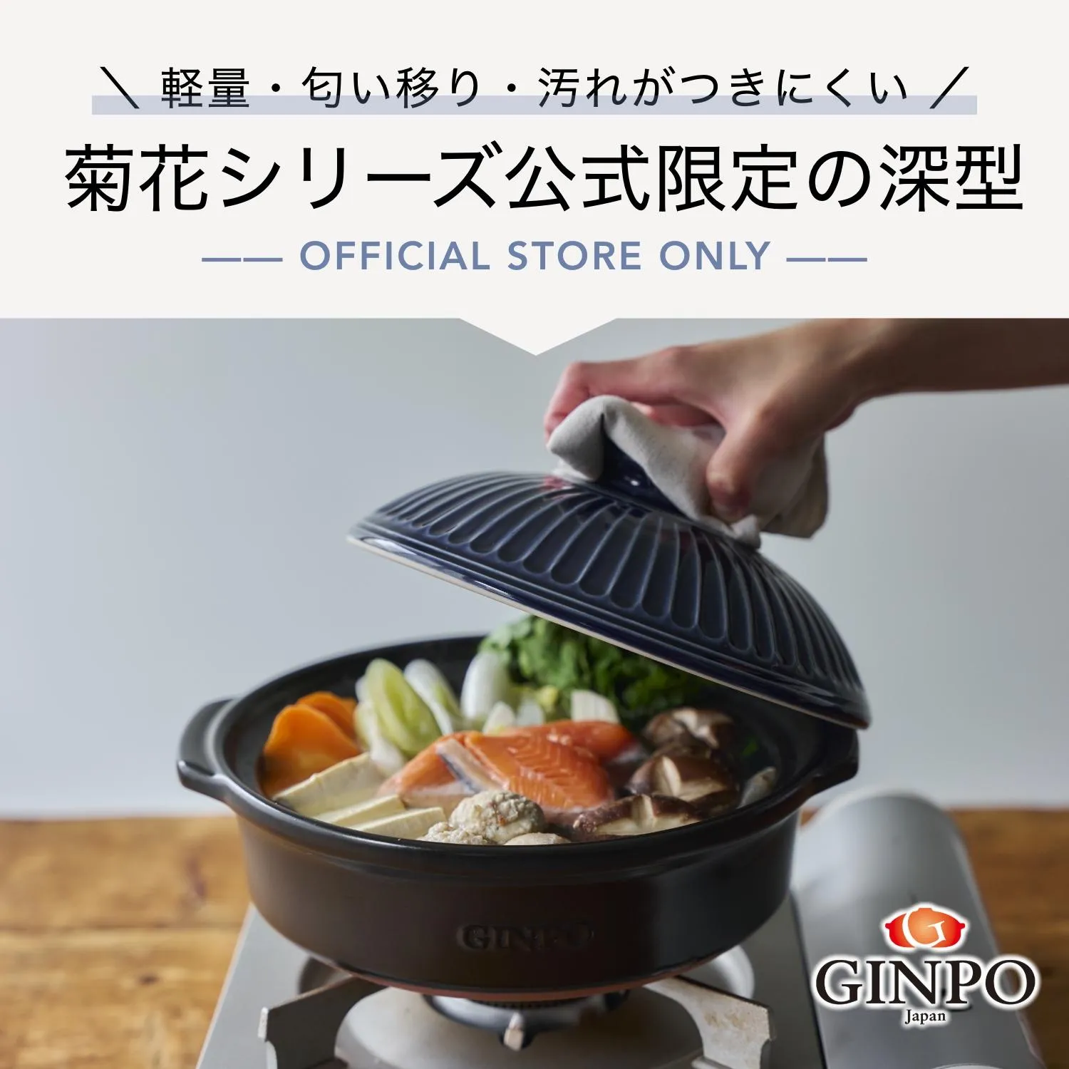 【萬古焼（ばんこやき）】菊花 深型土鍋 6号 カラー：瑠璃【一人用、一合、1合、秋、冬、おしゃれ、ご飯、ごはん 、二人用、家族 、2人、料理、贈り物、直火、レンジ、炊飯、鍋、なべ、スープ、煮物、ご自宅、菊花 銀峯 GINPO 三重県 四日市 ふるさと納税】