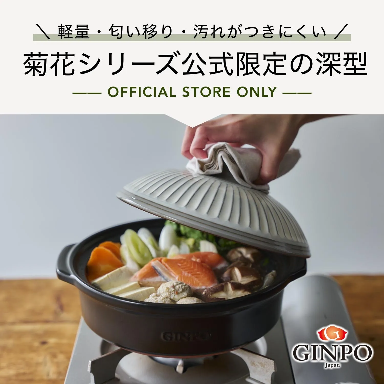 【萬古焼（ばんこやき）】菊花 深型土鍋 6号 カラー：粉引【一人用、一合、1合、秋、冬、おしゃれ、ご飯、ごはん 、二人用、家族 、2人、料理、贈り物、直火、レンジ、炊飯、鍋、なべ、スープ、煮物、ご自宅、菊花 銀峯 GINPO 三重県 四日市 ふるさと納税】