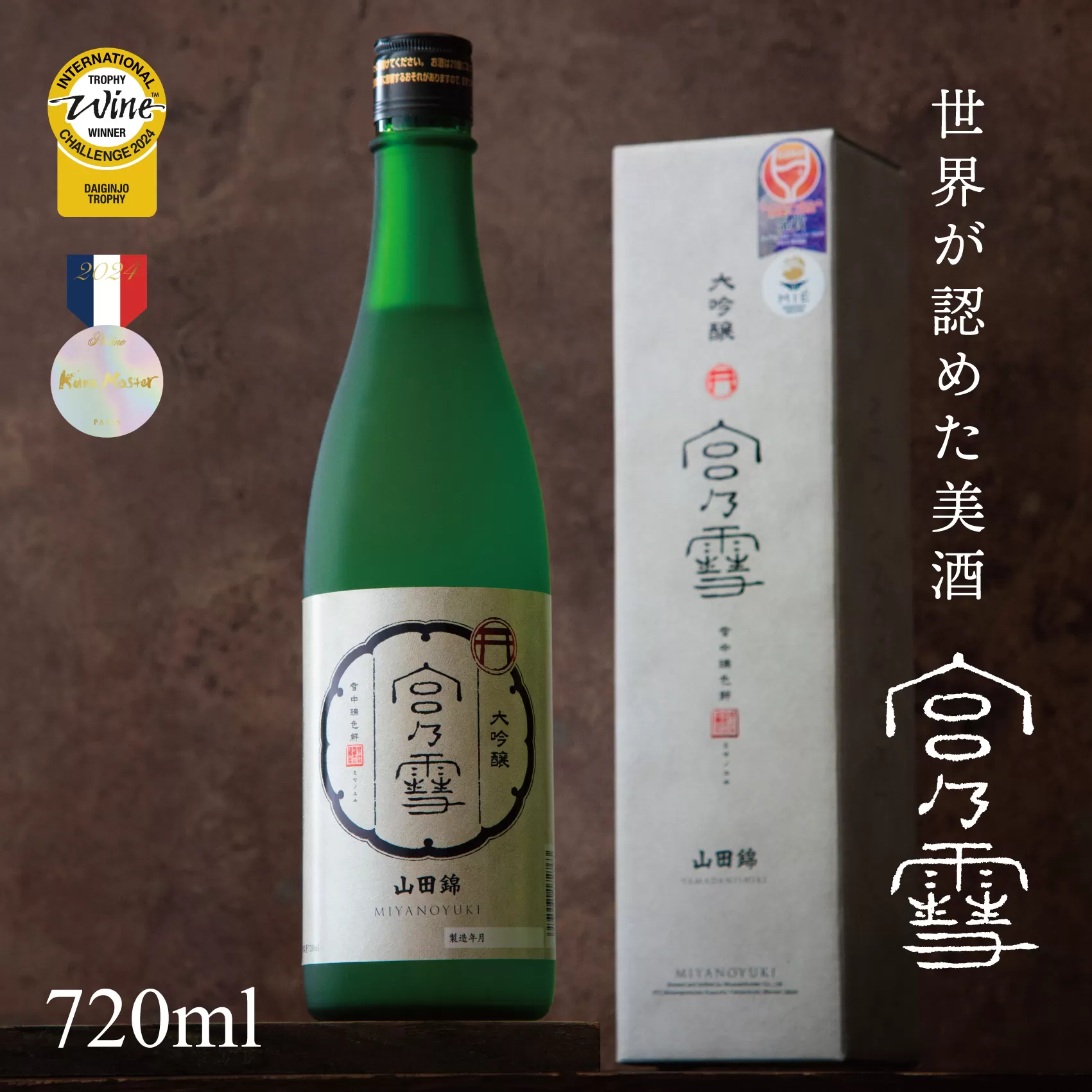 【数量限定】宮の雪　大吟醸　720ml