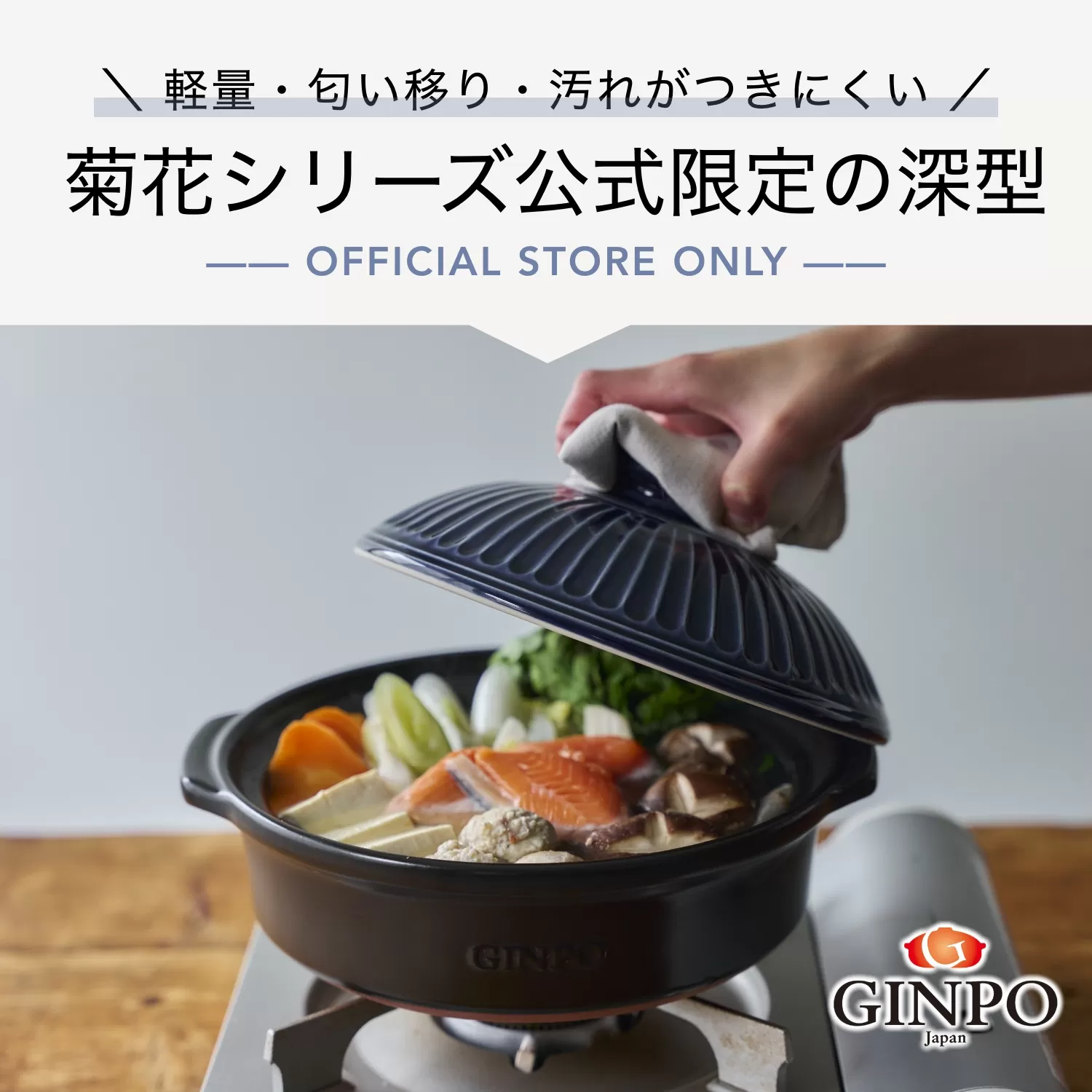 【萬古焼（ばんこやき）】菊花 深型土鍋 8号 カラー：瑠璃【二人用、三人用、二合、2合、3合、秋、冬、おしゃれ、ご飯、ごはん 、家庭用、家族 、家庭、料理、贈り物、直火、レンジ、炊飯、鍋、なべ、スープ、煮物、煮込み、ご自宅、菊花 銀峯 GINPO 三重県 四日市 ふるさと納税】