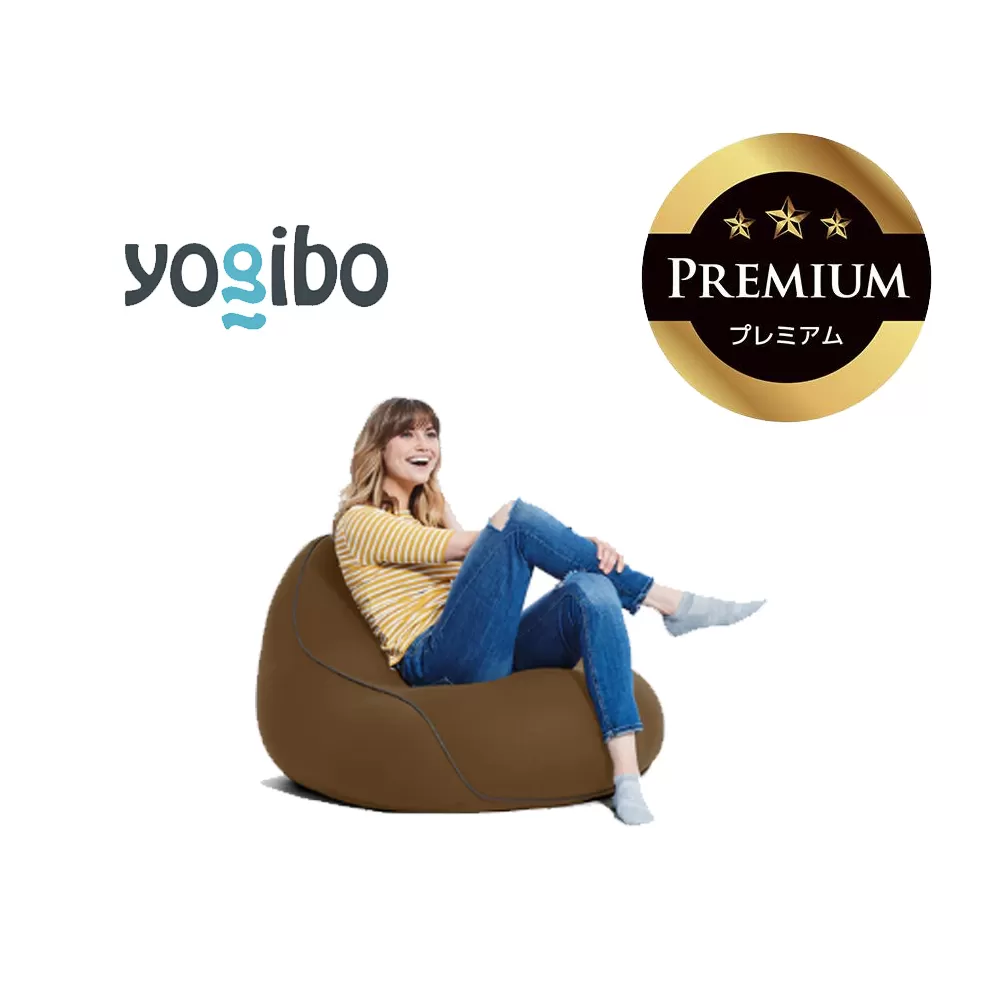 Yogibo Lounger Premium（ヨギボー ラウンジャー プレミアム）＜チョコレートブラウン＞