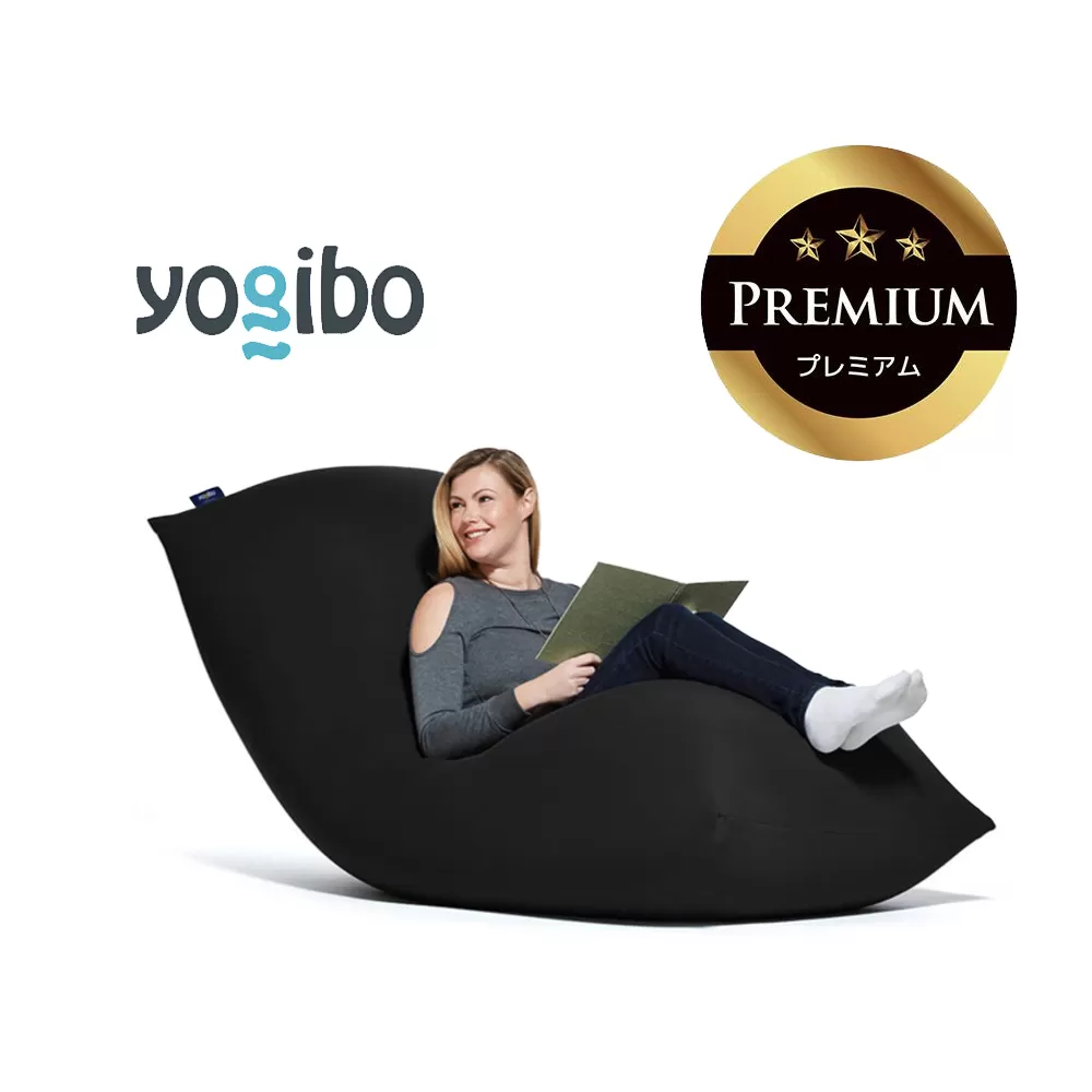 Yogibo Max Premium（ヨギボー マックス プレミアム）＜ブラック＞