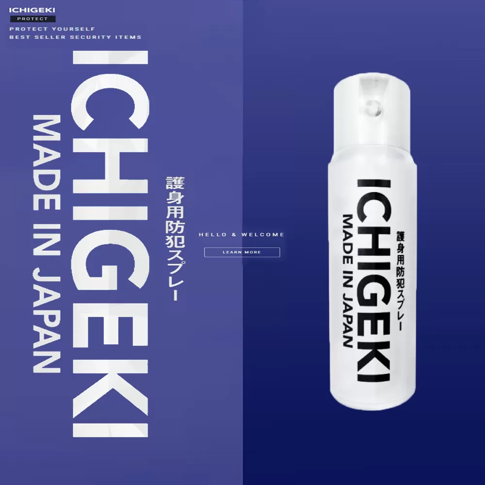 防犯スプレー ICHIGEKI ウイアール【防犯グッズ いちげき 護身 安全 安心 国産 防犯 対策 三重県 四日市市 四日市市ふるさと納税】