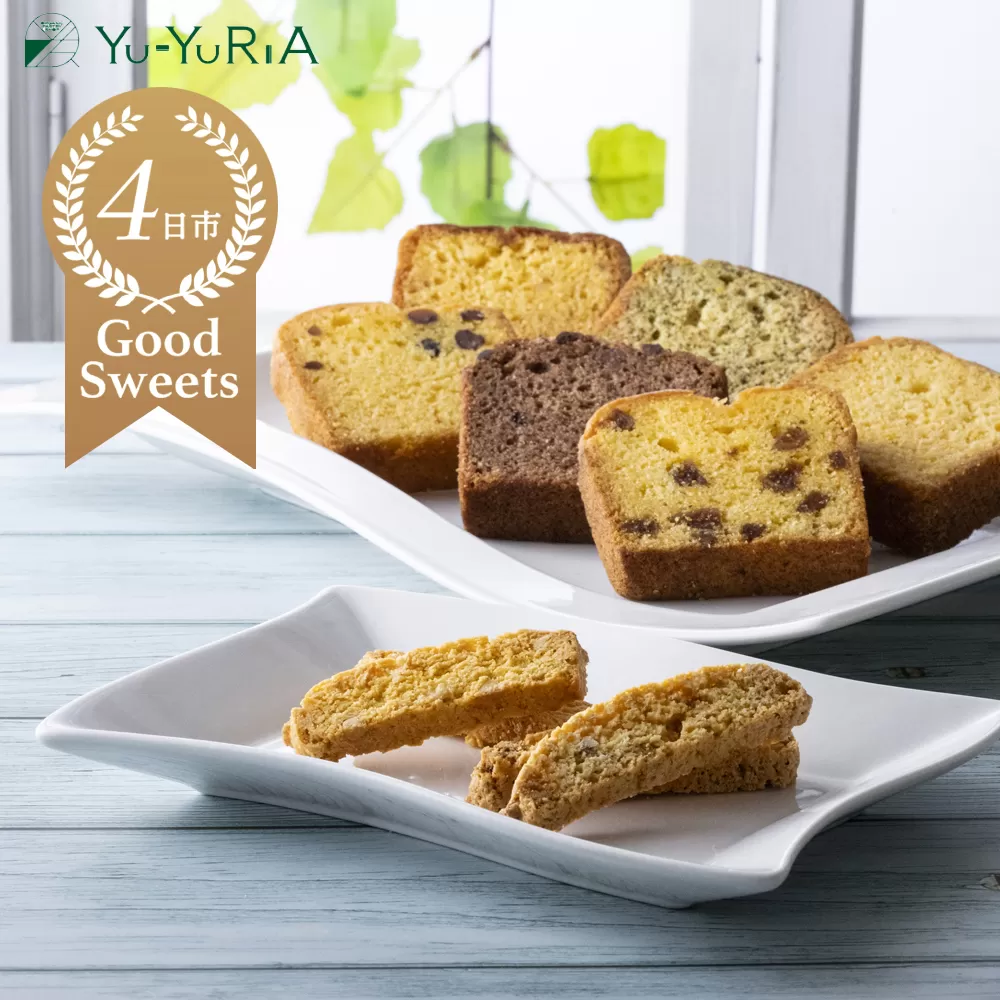 ビスコッティとパウンドケーキ詰合せ【Yu-YuRiA くるみ ビスコッティ ココナッツ 人気 ギフト スイーツ 母の日 父の日 バレンタイン ホワイトデー クッキー おやつ お菓子 詰め合わせ 三重県 四日市市 ふるさと納税】