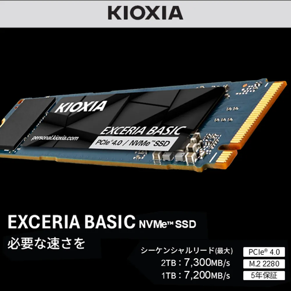 キオクシア（KIOXIA）PCIe(R)Gen4x4 内蔵SSD EXCERIA BASIC 1TB NVMe M.2 Type2280