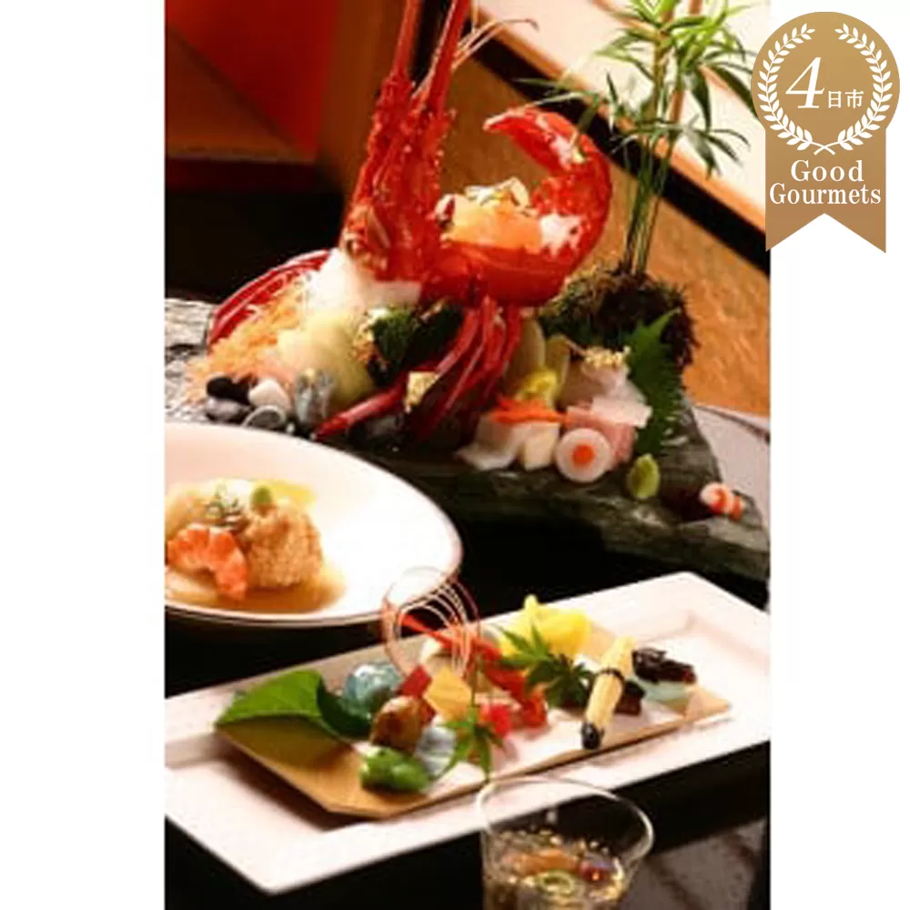 料亭大正館　おもてなし季節懐石料理　お土産付き（１０万円分）