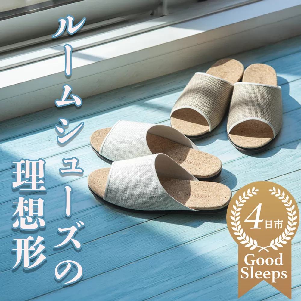 ルームシューズの理想形。天然素材、静音性、高反発クッションで足にやさしい、コルクでむれにくい、綿や麻の素材で、春夏らしいデザイン。「バークオブケイ」コルクルームシューズ爽（Made in Japanの高品質）（春夏デザインバージョン）Ｍサイズ(25.0cm) カラー：黒【スリッパ、室内履き、シューズ、靴、リビング、ビジネス、インテリア、三重県、四日市市、ふるさと納税】