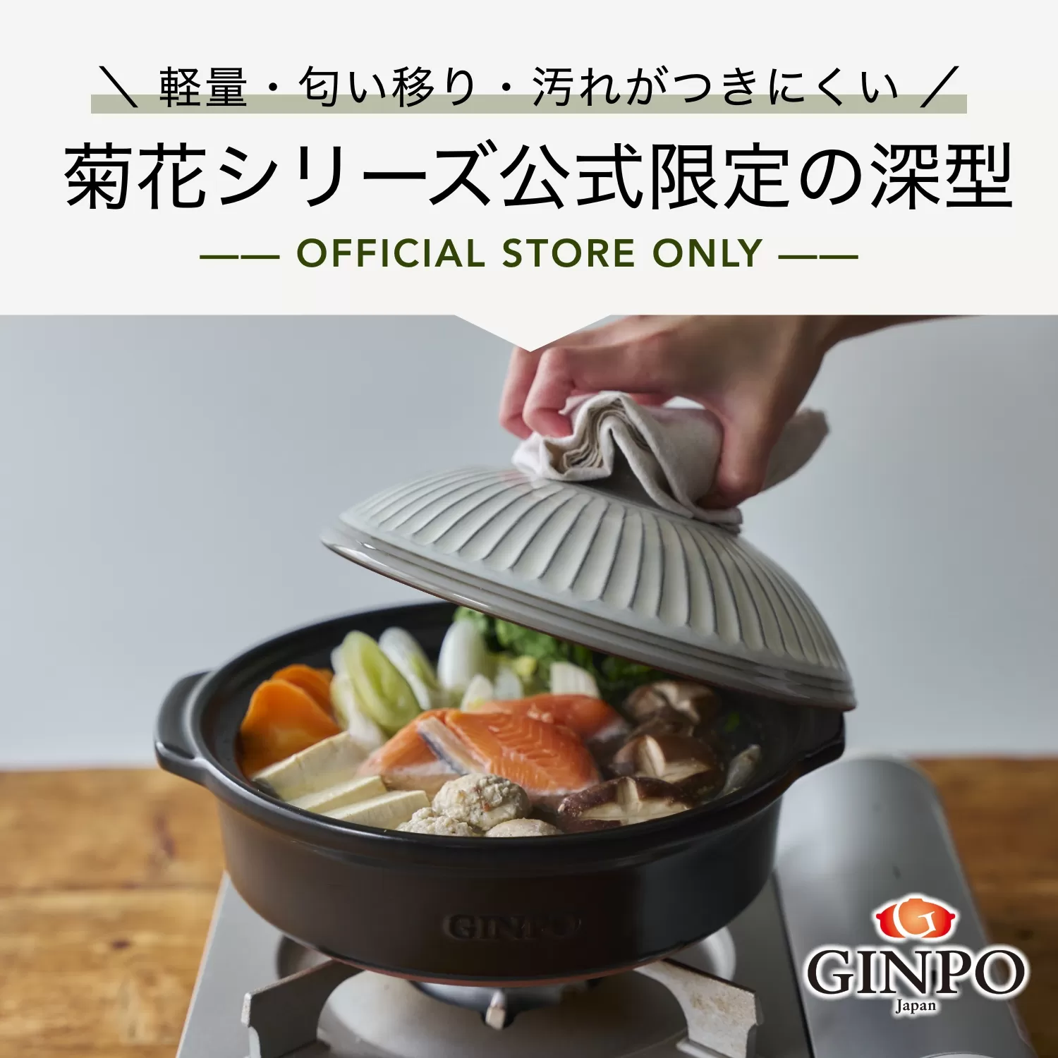 【萬古焼（ばんこやき）】菊花 深型土鍋 6号 カラー：粉引【一人用、一合、1合、秋、冬、おしゃれ、ご飯、ごはん 、二人用、家族 、4人、料理、贈り物、直火、レンジ、炊飯、鍋、なべ、スープ、煮物、ご自宅、菊花 銀峯 GINPO 三重県 四日市 ふるさと納税】
