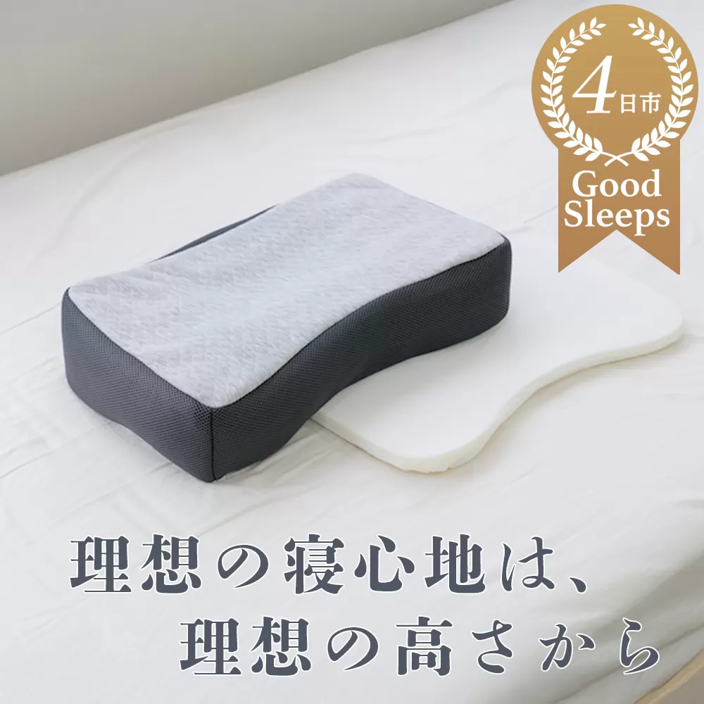 高さを２段階で変えられるので、自分ならではのベストポジションが得られる！セルフフィッティング枕「高さ調整シート付 横向き寝しやすいそば殻まくら」【快眠、枕、睡眠、そば、寝心地、サポート、寝具、ベッド、おすすめ、こだわり、日本製、ふるさと納税、三重県、四日市市】 