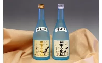 三重の寒梅　720ml　2本セット