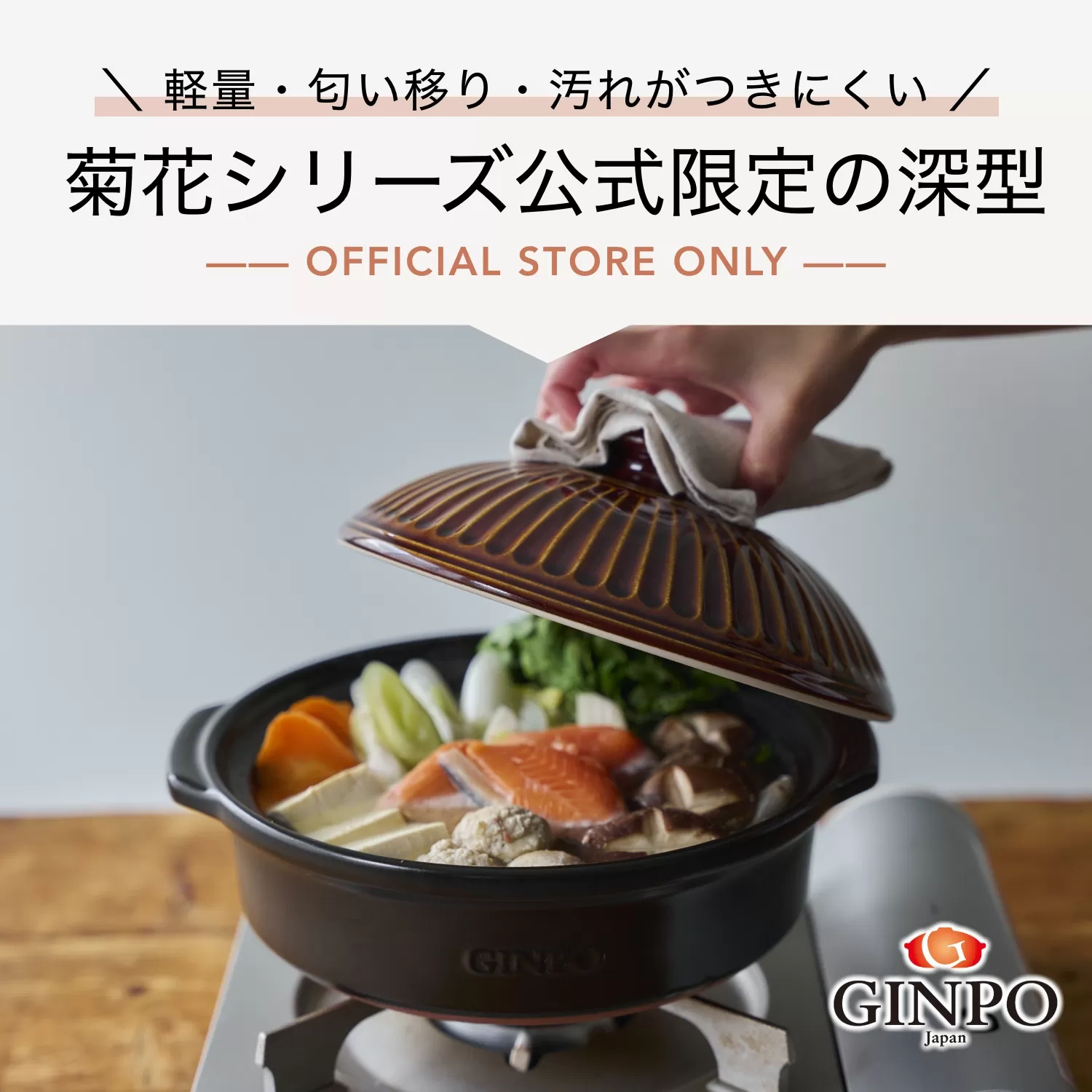 【萬古焼（ばんこやき）】菊花 深型土鍋 9号 カラー：飴【三人用、四人用、3合、4合、5合、秋、冬、おしゃれ、ご飯、ごはん 、家庭用、家族 、家庭、料理、贈り物、直火、レンジ、炊飯、鍋、なべ、スープ、煮物、煮込み、ご自宅、菊花 銀峯 GINPO 三重県 四日市 ふるさと納税】