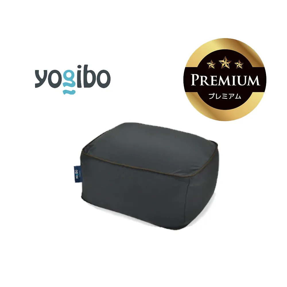 Yogibo Ottoman Premium ダークグレー │ 送料無料 全国配送離島含 ビーズクッション カバー 洗える （ヨギボー オットマン プレミアム）