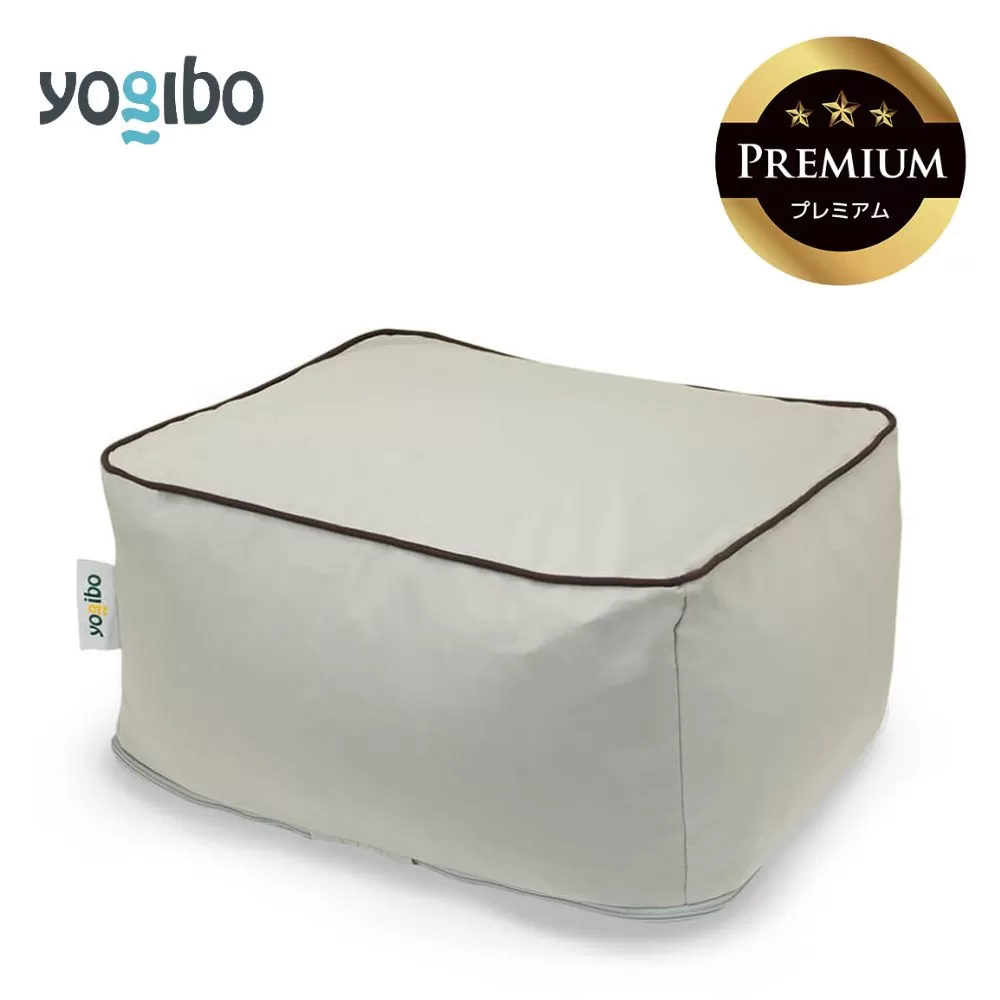 Yogibo Zoola Ottoman Premium（ズーラオットマン プレミアム）＜ストーン＞