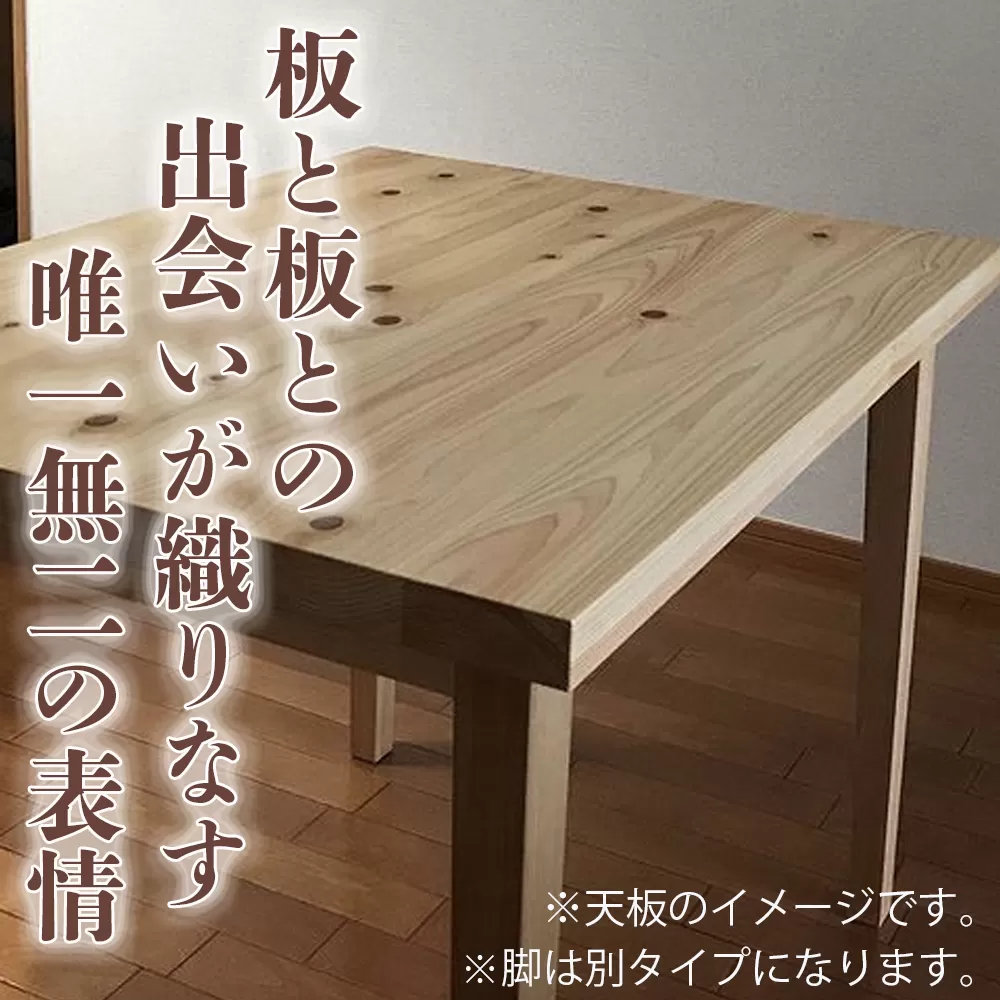 三重県 尾鷲(オワセ)ヒノキ使用 BROOK 伊勢逢わせテーブル 長さ1,500×奥行800×高さ約720mm [家具 インテリア 伊勢 おすすめ ブランド メーカー オーダーメイド 手作り おしゃれ 木 テーブル ダイニング 家族 一人暮らし 脚 天板 新生活 引越し 椅子 イス ブルック 三重県 四日市市 ふるさと納税]