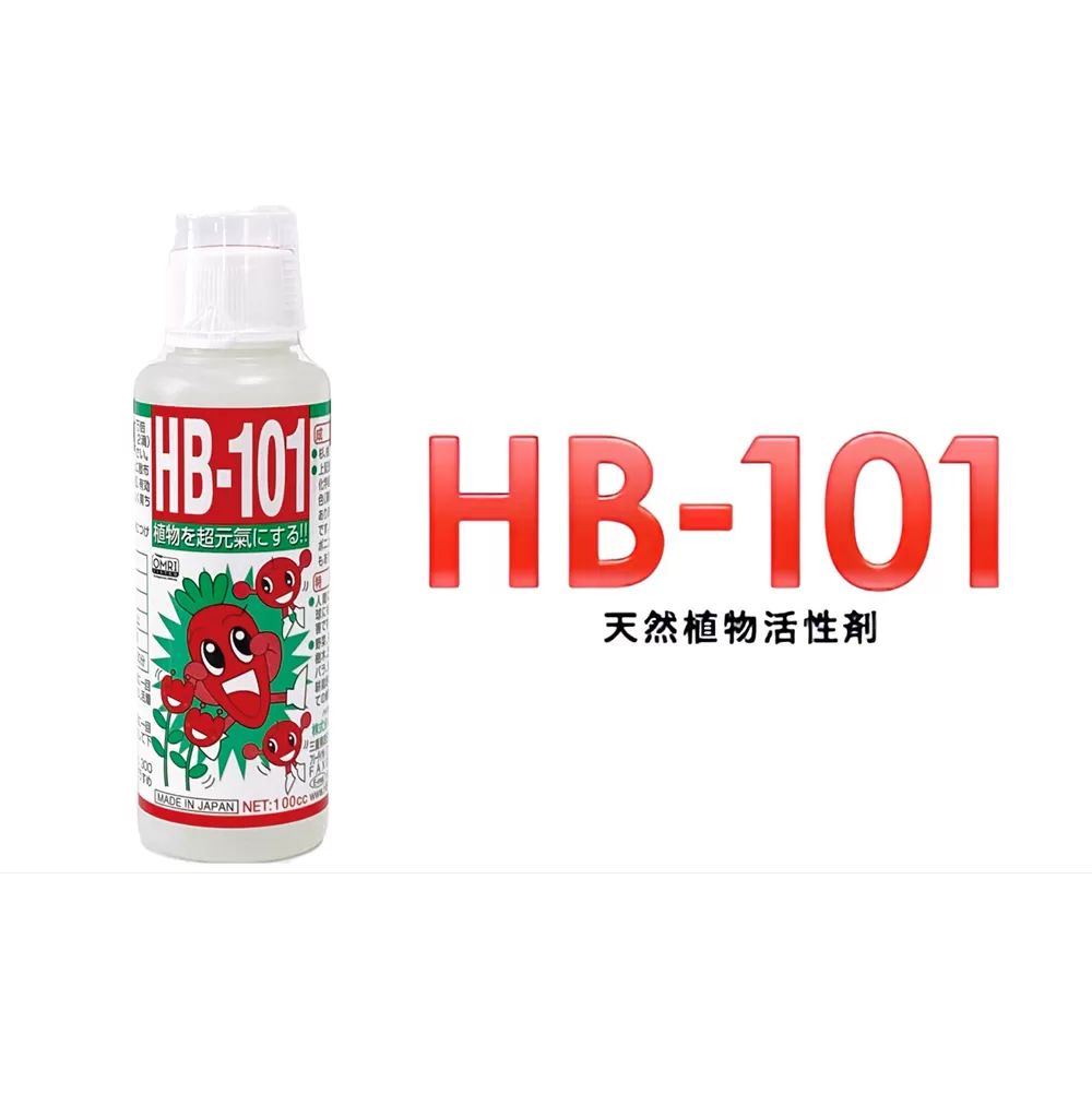 野菜作りや園芸に。プロご用達「HB-101」 100cc 1本 